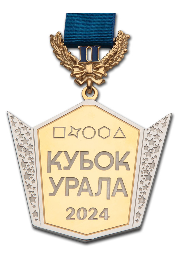 Медаль «Кубок Урала - 2024». 