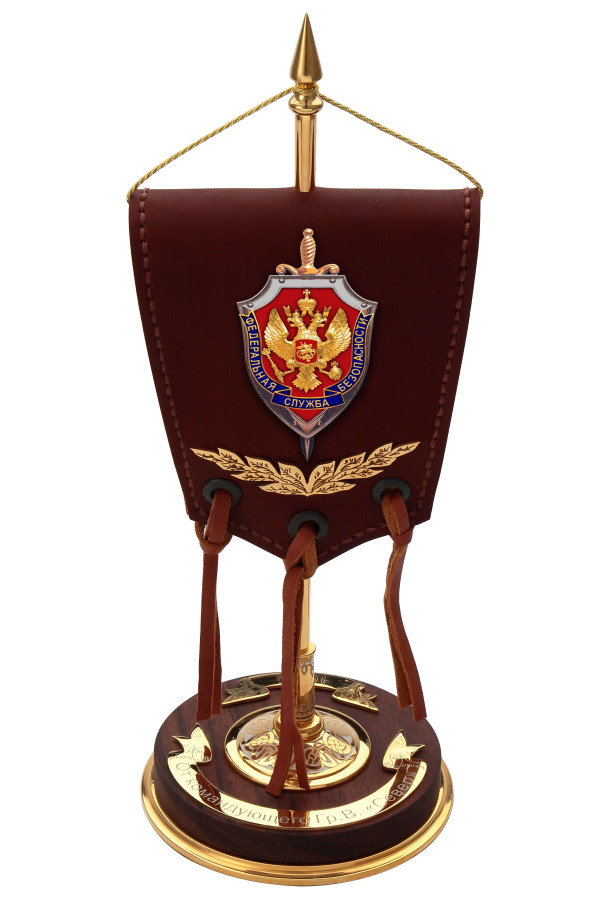 Сувенир наградной  вымпел - ФСБ России