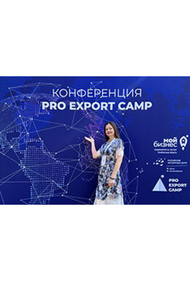 Экспорт - проблемы и пути решения 2023
