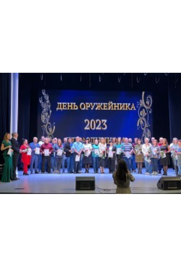 День оружейника отпраздновали с размахом в Златоусте