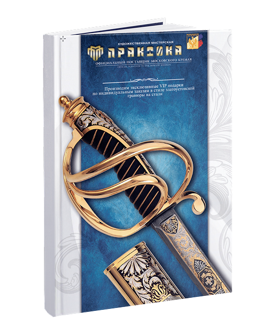Каталог VIP подарков