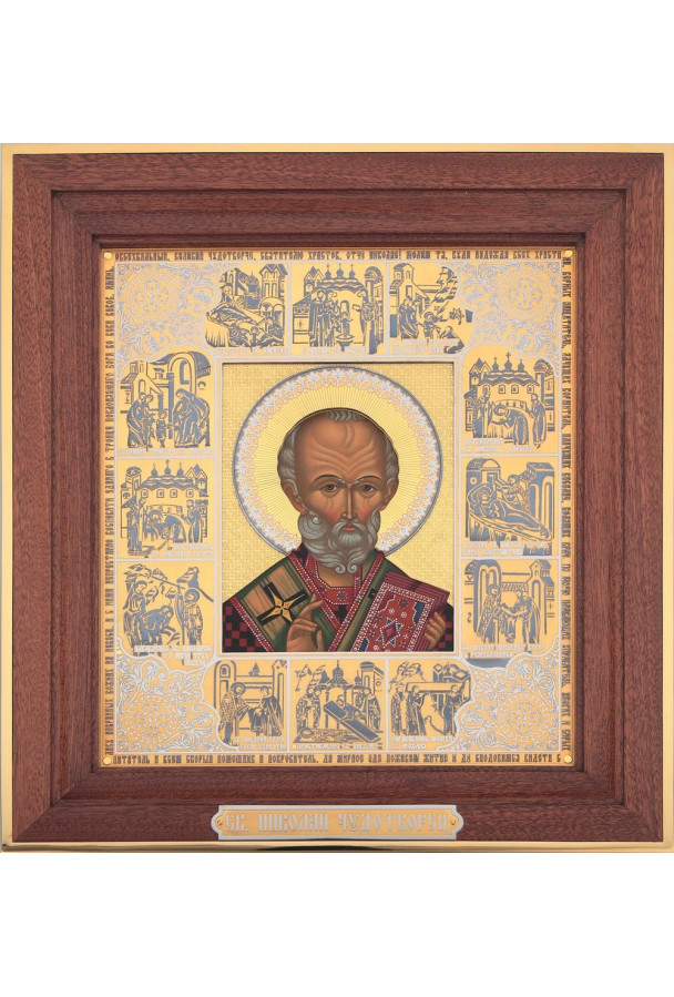 Икона  "Николай Угодник 173*146" 