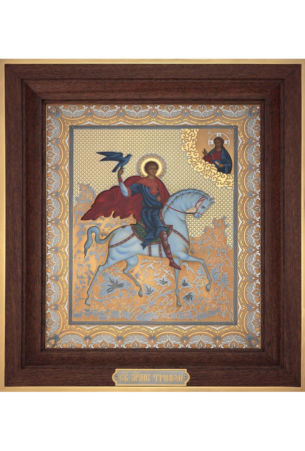Икона "Святой Трифон 173*146"