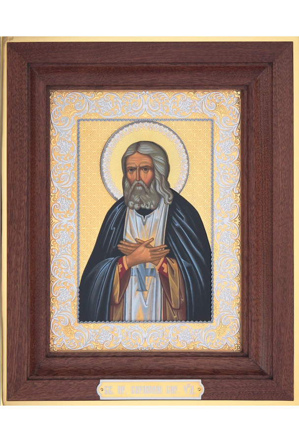 Икона "Серафим Саровский 280*230"