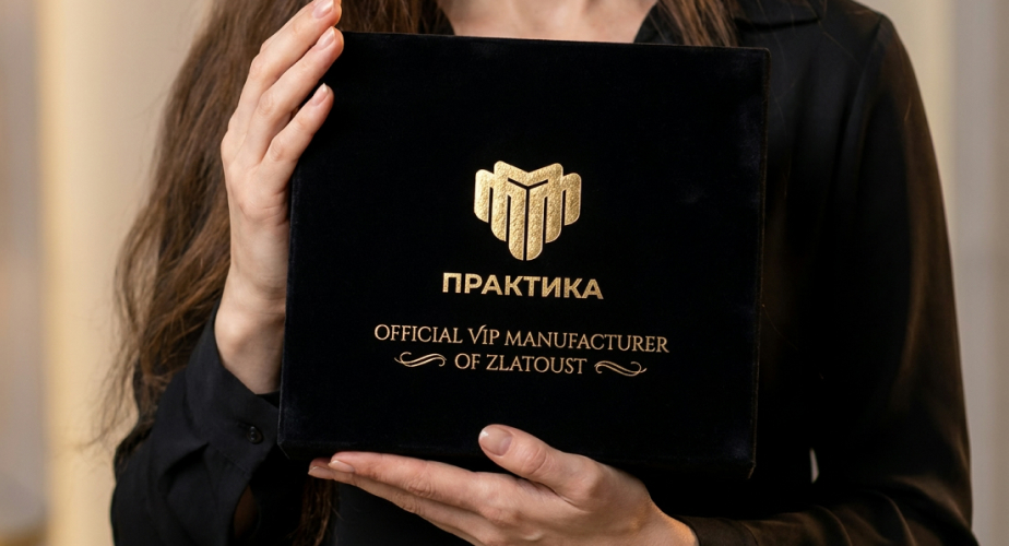 Покупка у официального VIP производителя Златоуста