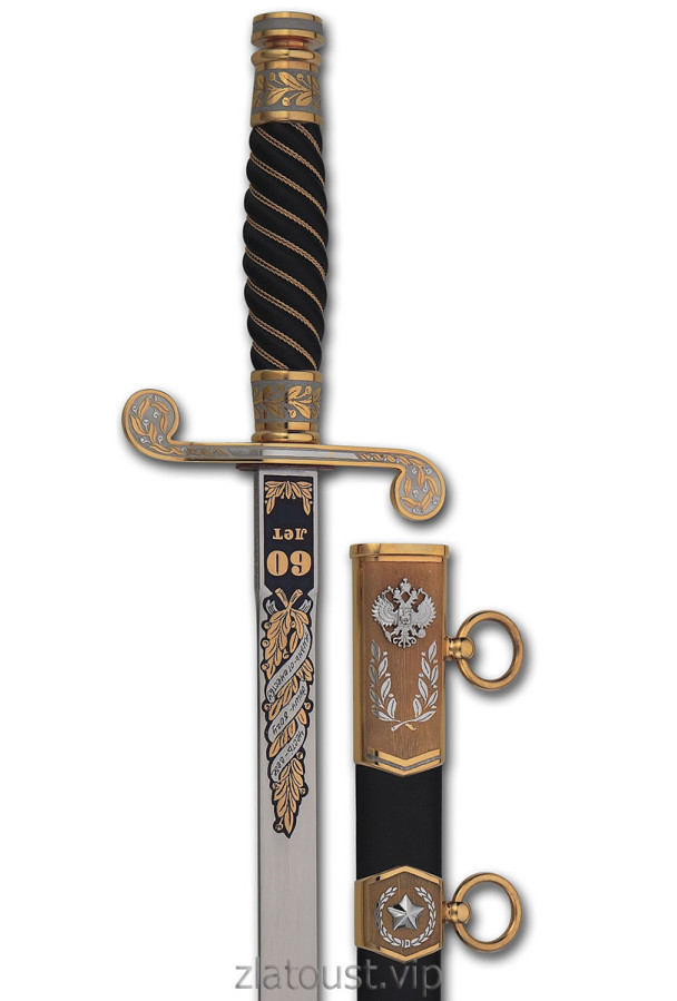 Кортик "Юбилей 60"