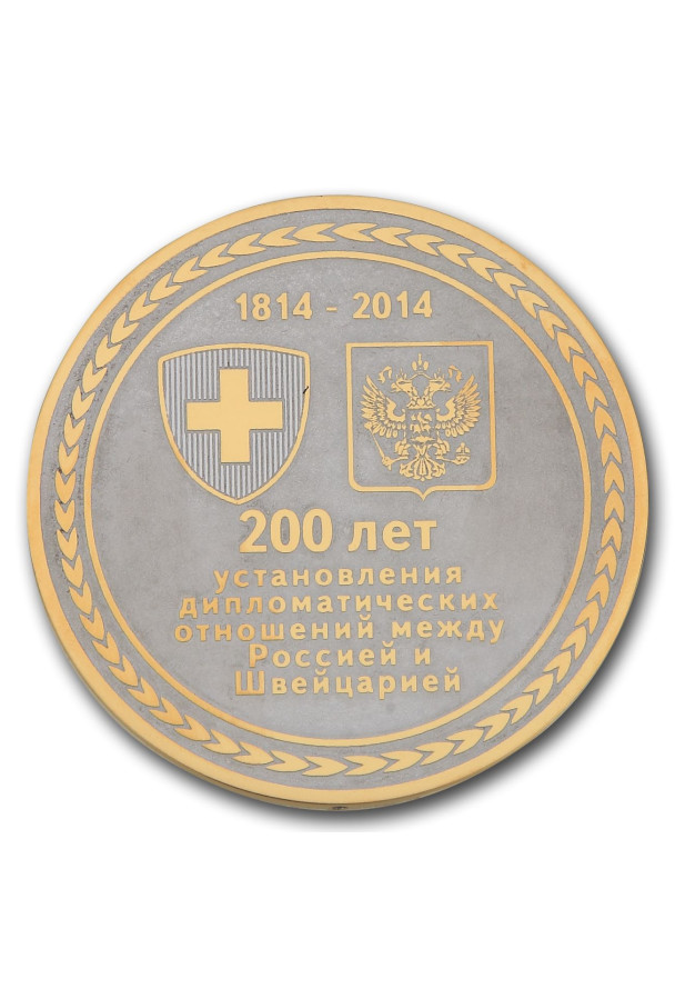 Медаль "Дипломатия"