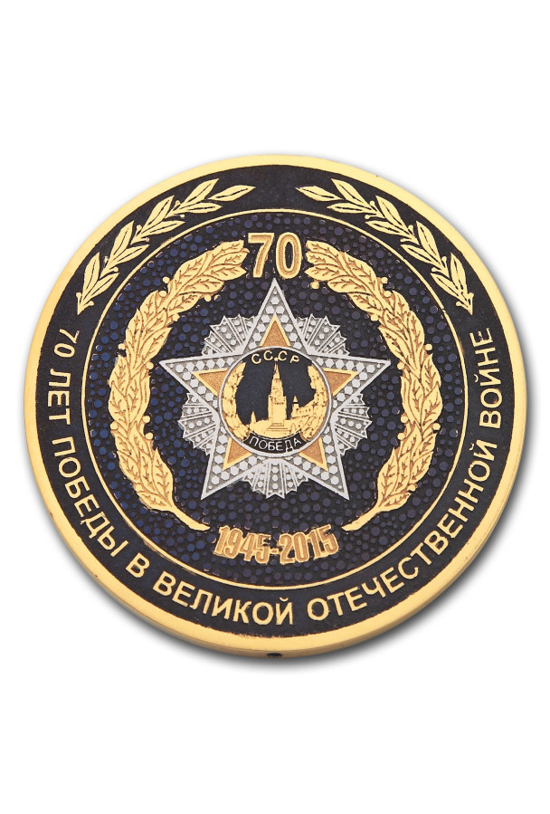 Медаль "70 лет ВОВ" 