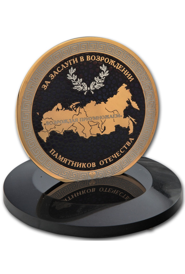 Медаль "За возрождение"