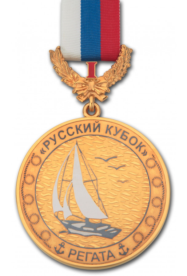 Золотая медаль "Победитель регаты"