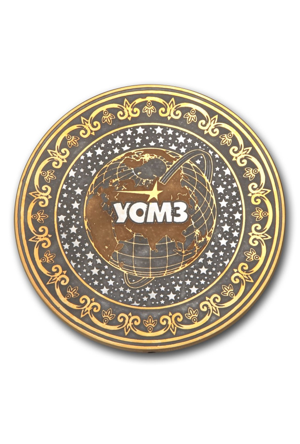 Медаль "УОМЗ"