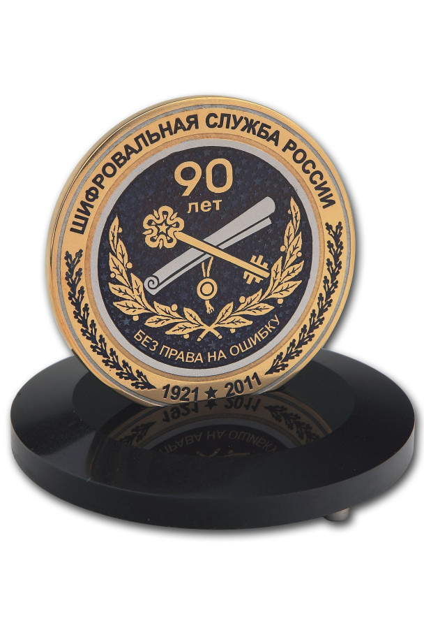 Медаль "Шифровальная служба"