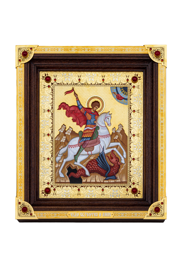 Икона «Георгий Победоносец - чудо о змие» 315 x 270 