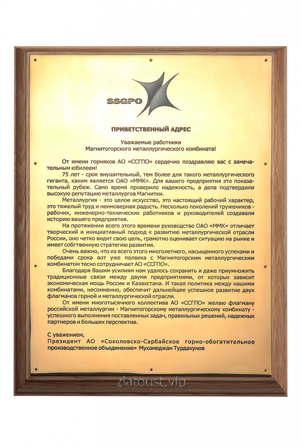 Письмо гравюра "Металлургия"