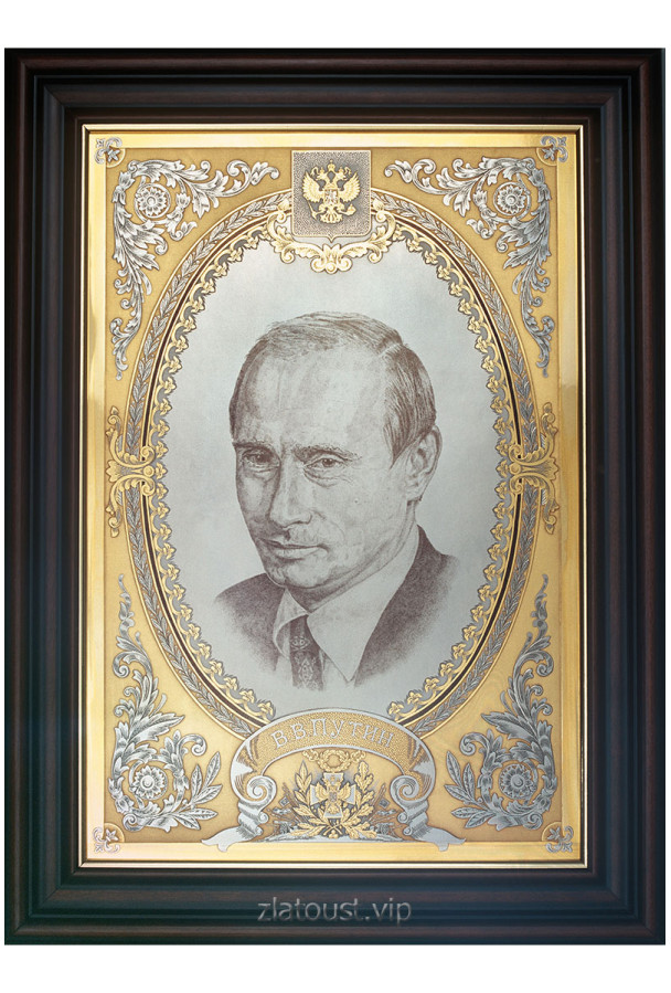 Портрет гравюра "Президент"