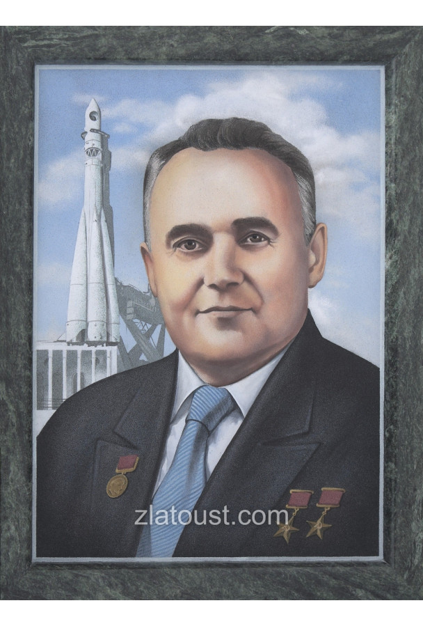 Подарочная картина "Академик Королев С.П."